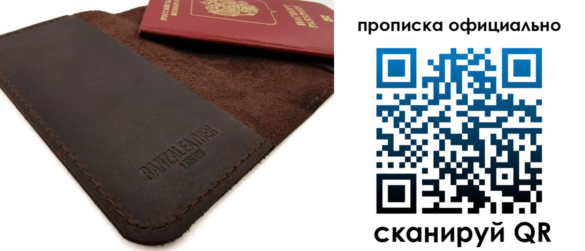 прописка поиск в Златоусте