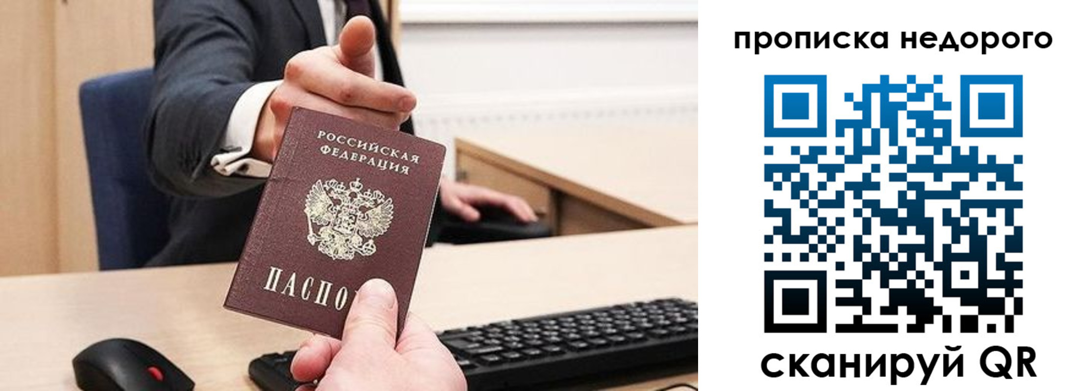 временная регистрация госуслуги в Златоусте