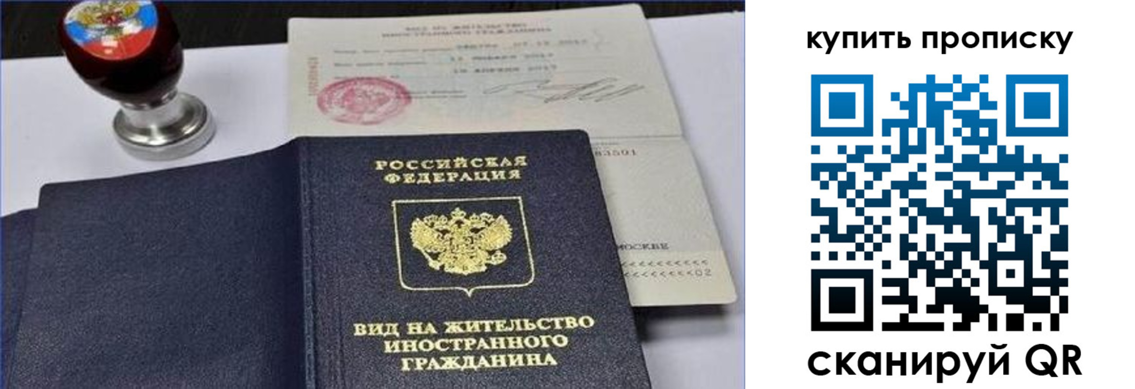 прописка для кредита в Златоусте