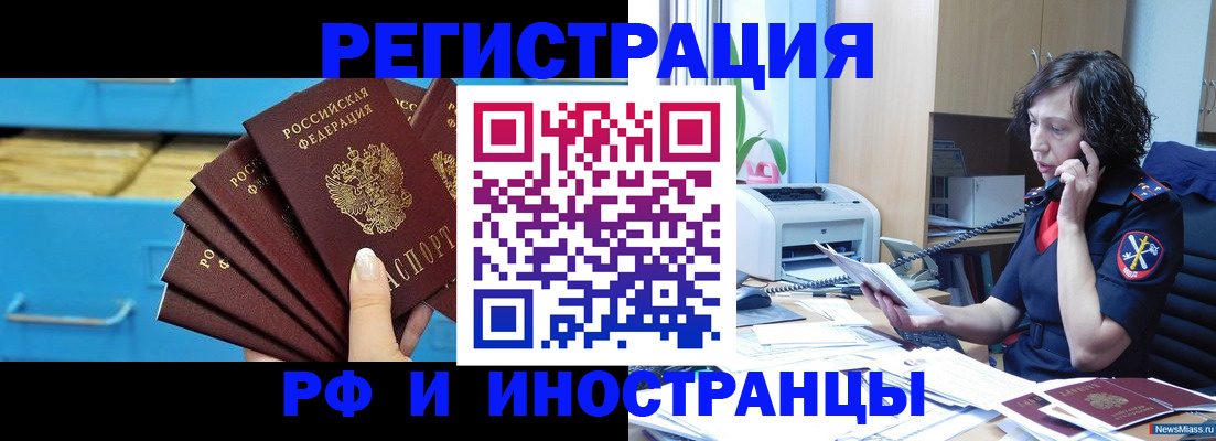 регистрация для школы в Златоусте