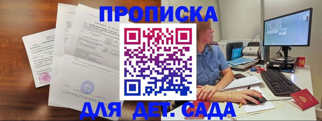 временная регистрация купить в Златоусте