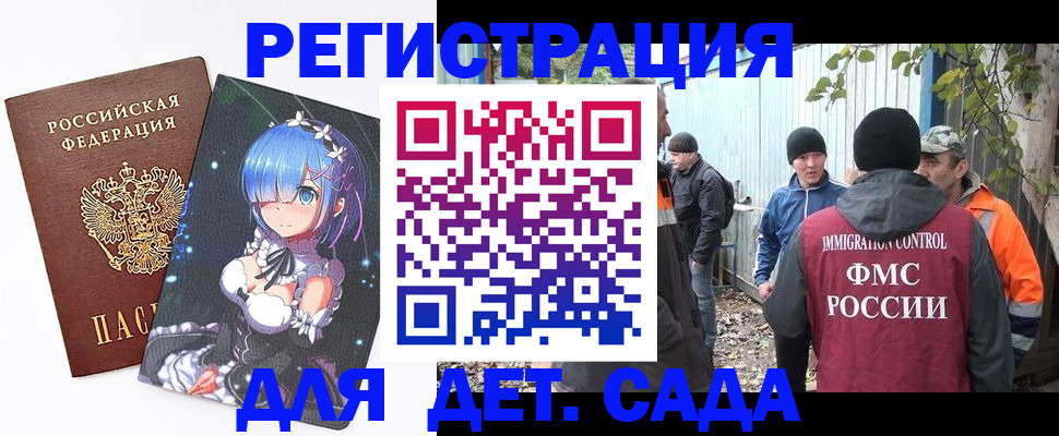 временная регистрация 2025 в Златоусте