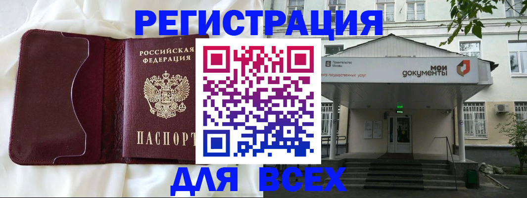 прописка поиск в Златоусте