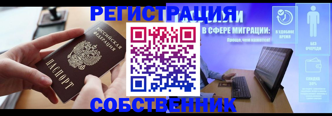 регистрация в Златоусте
