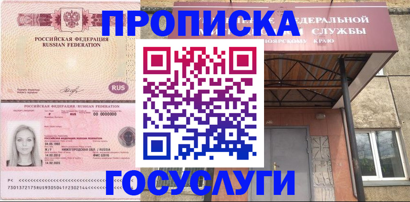 найти адрес прописки в Златоусте