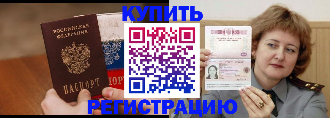 временная регистрация надежно в Златоусте