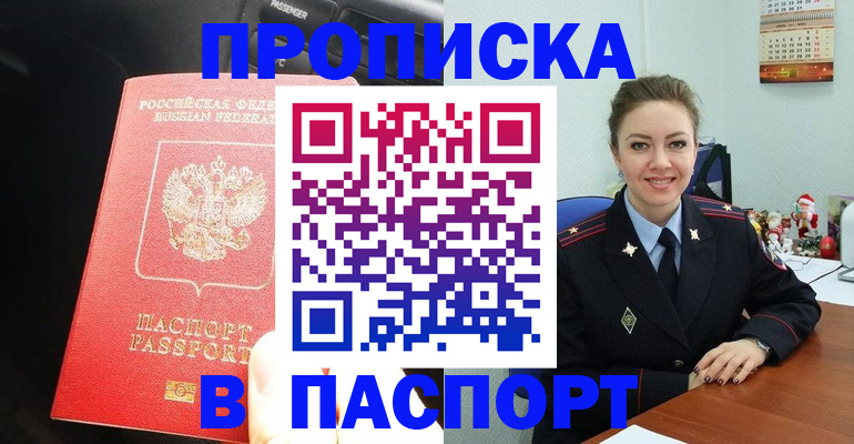 временная регистрация госуслуги в Златоусте