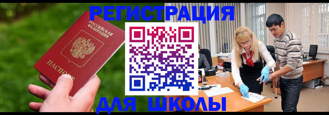 прописка в квартире в Златоусте